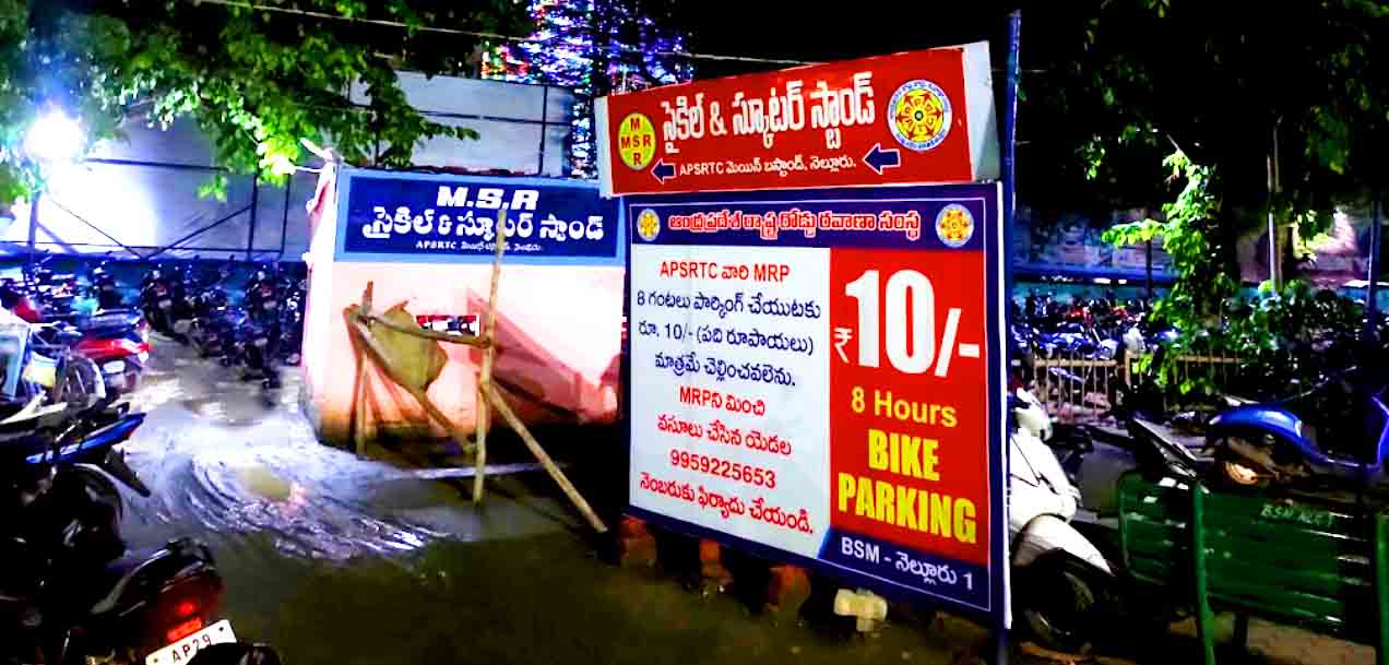 Nellore-RTC-Bus-Station-Bike-Parking