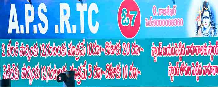 Proddatur-New-Bus-Stand-Two-Wheeler-Parking