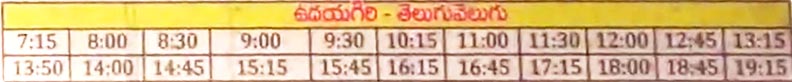 Badvel Bus Stand to Udayagiri Udayagiri Telugu Light Timing