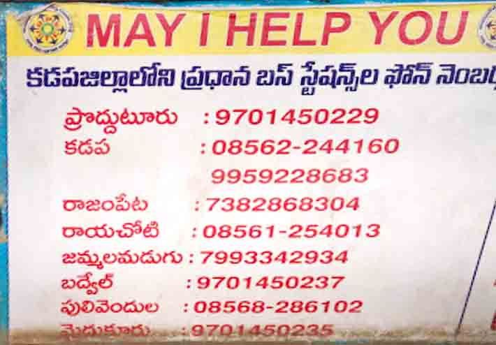 KADAPA-DISTRICT-MAIN-Bus-Stations-Helpline-Numbers