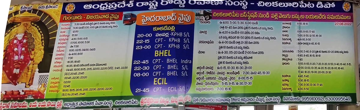 Chilakaluripeata-bus-stand-time-table